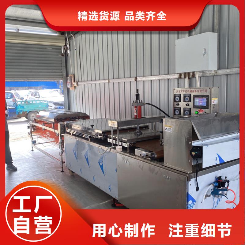 全自动烙馍机_静音单饼机联系厂家