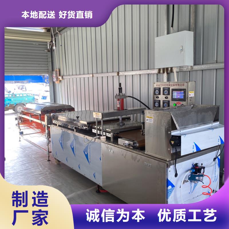 家用烙馍机无油烹饪