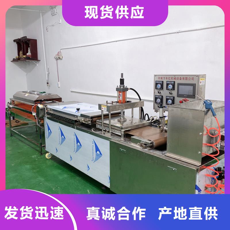 烙饼机一体化自动操作2025已更新
