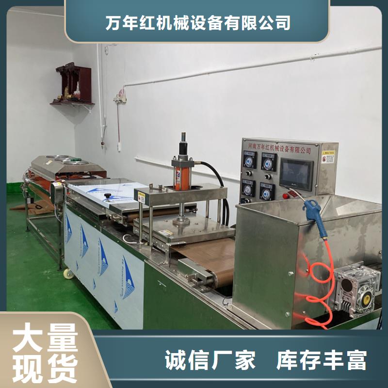全自动春饼机18分钟前更新
