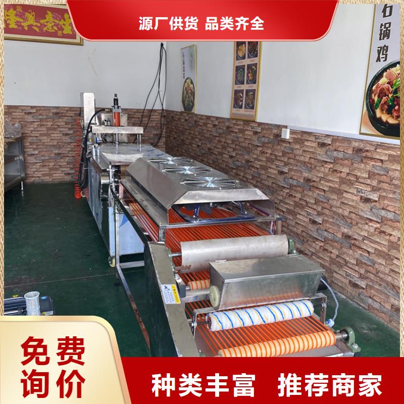 液压烙馍机加工程序工艺