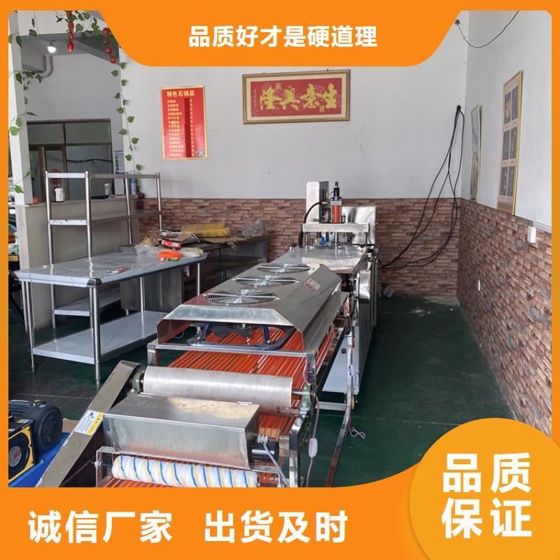 单饼机外形尺寸