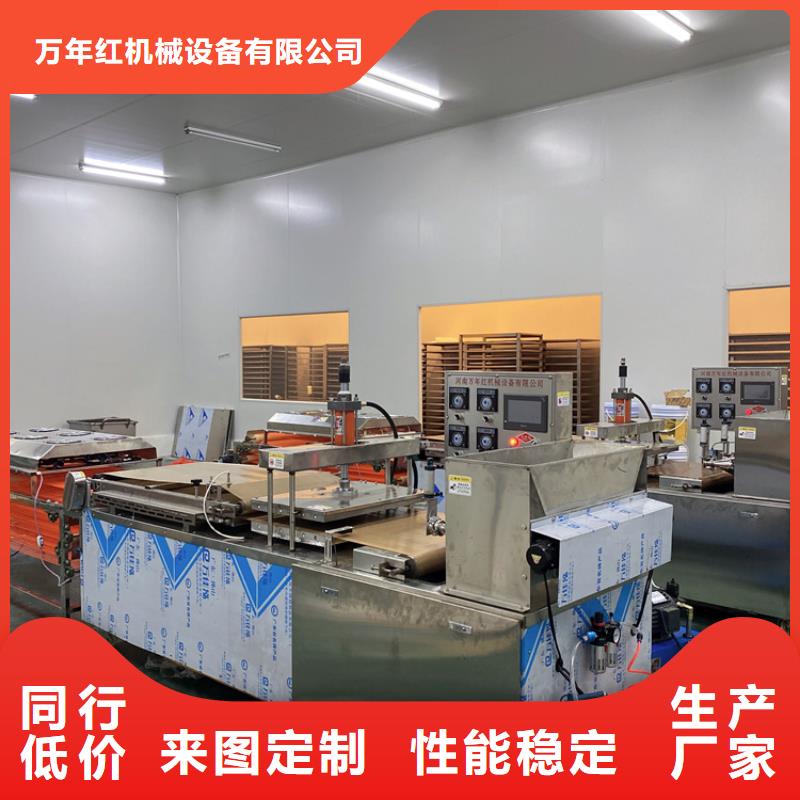 【全自动烙馍机】 电加热春饼机用心制造