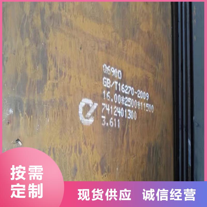 Q460D低合金板厂家