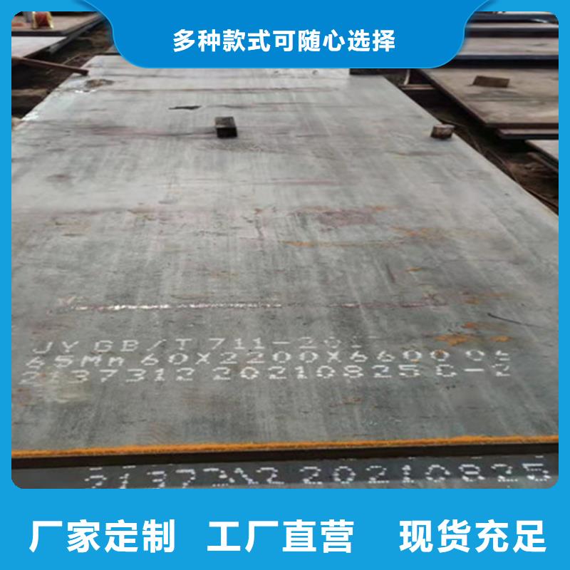 开平板批发