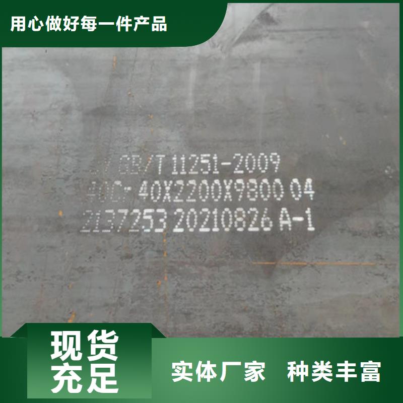 540mm厚45#钢板切割下料价格