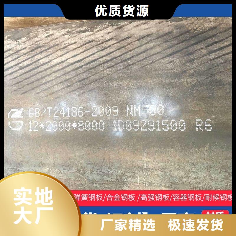 40mm厚NM450耐磨钢板厂家