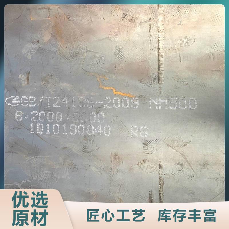 40mm厚NM450耐磨钢板厂家