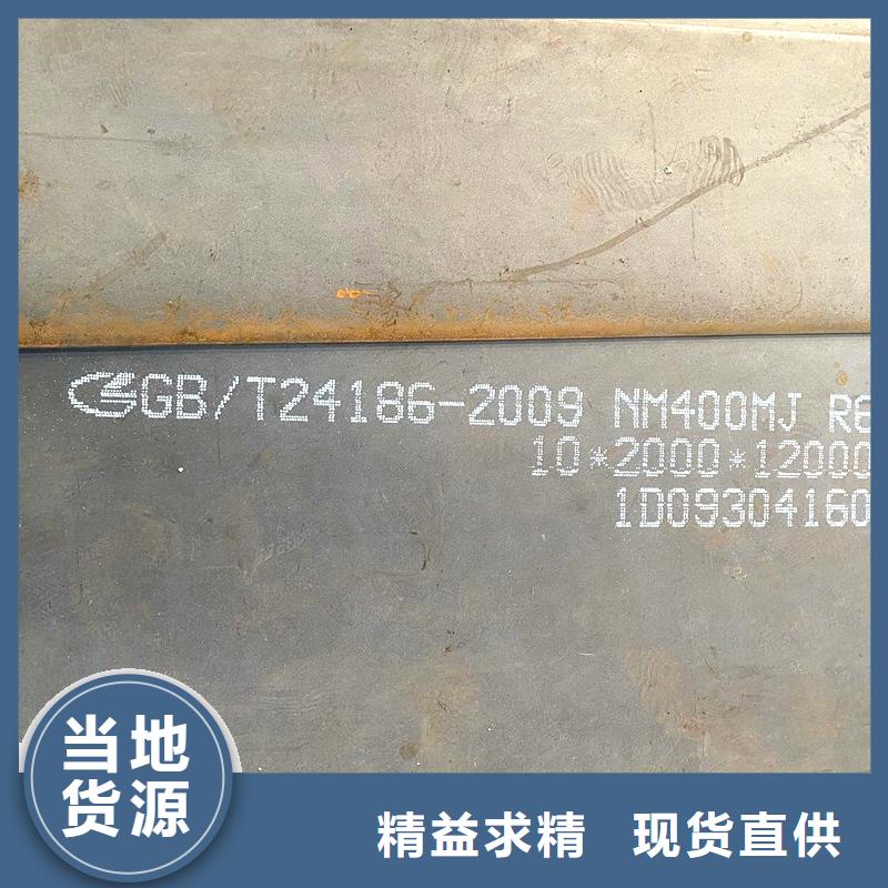 25毫米厚NM450钢板激光零割厂家