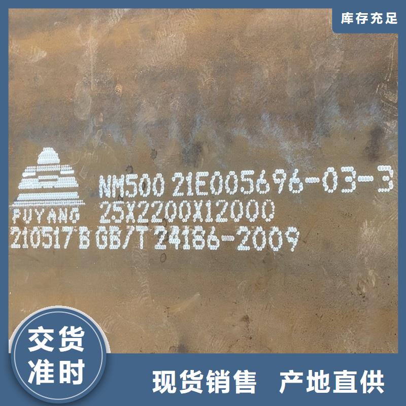 【圆钢】耐磨板买的是放心