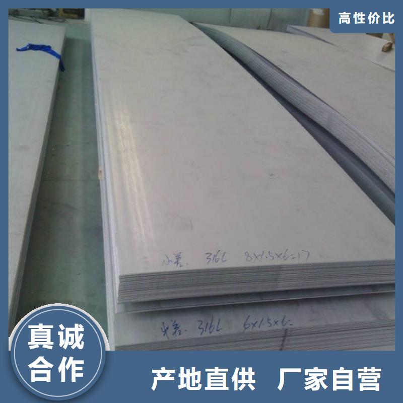 316L不锈钢开平板一张起售