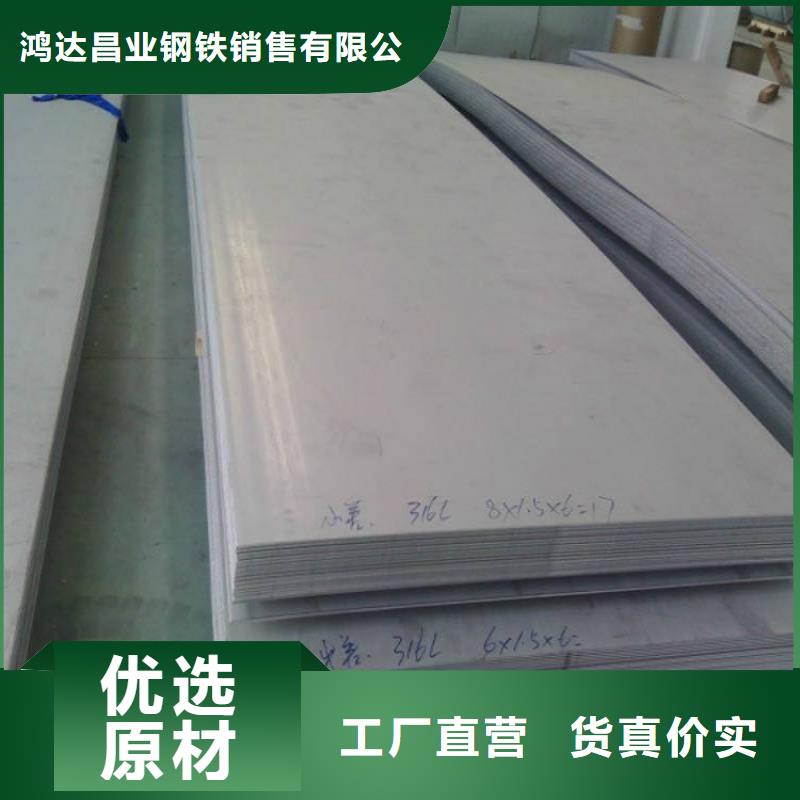 不锈钢板【耐磨板】好产品不怕比