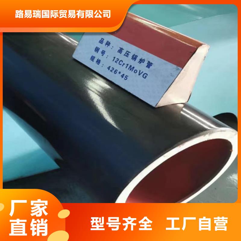 12Cr1MoV无缝钢管Q355B角钢N年专注