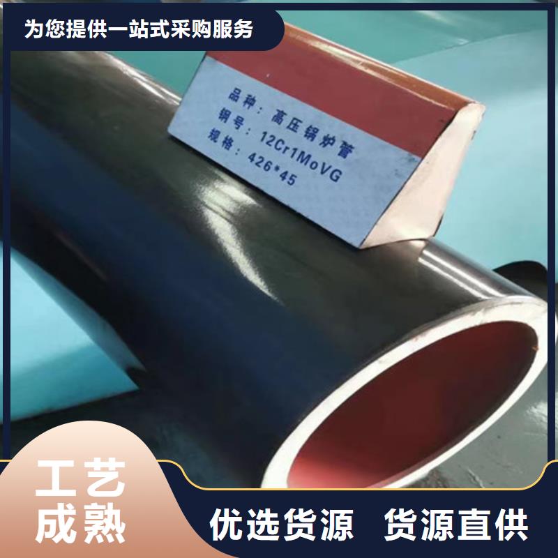12Cr1MoV无缝钢管Q355B角钢N年专注