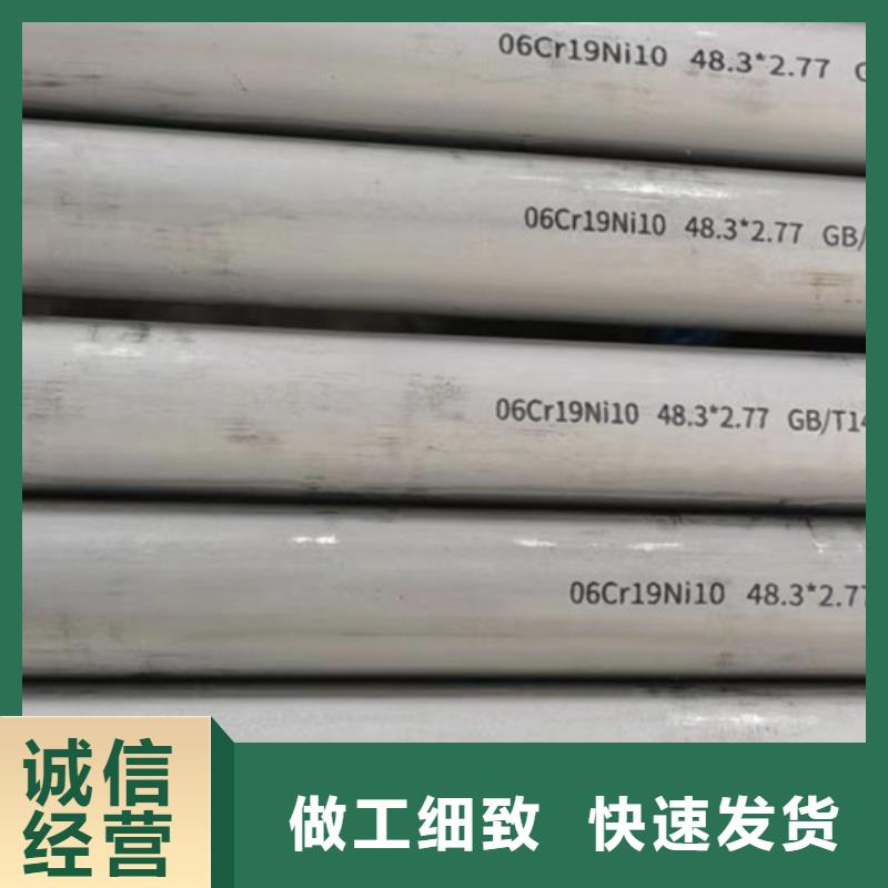 2025价格优惠#316L不锈钢管#本地厂家