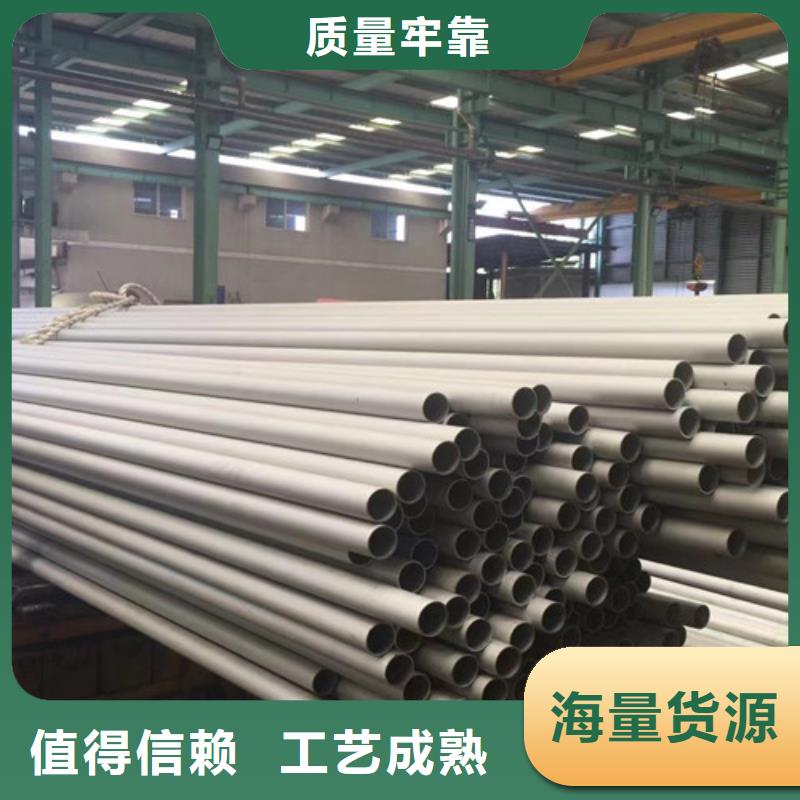 附近304不锈钢管厂家
