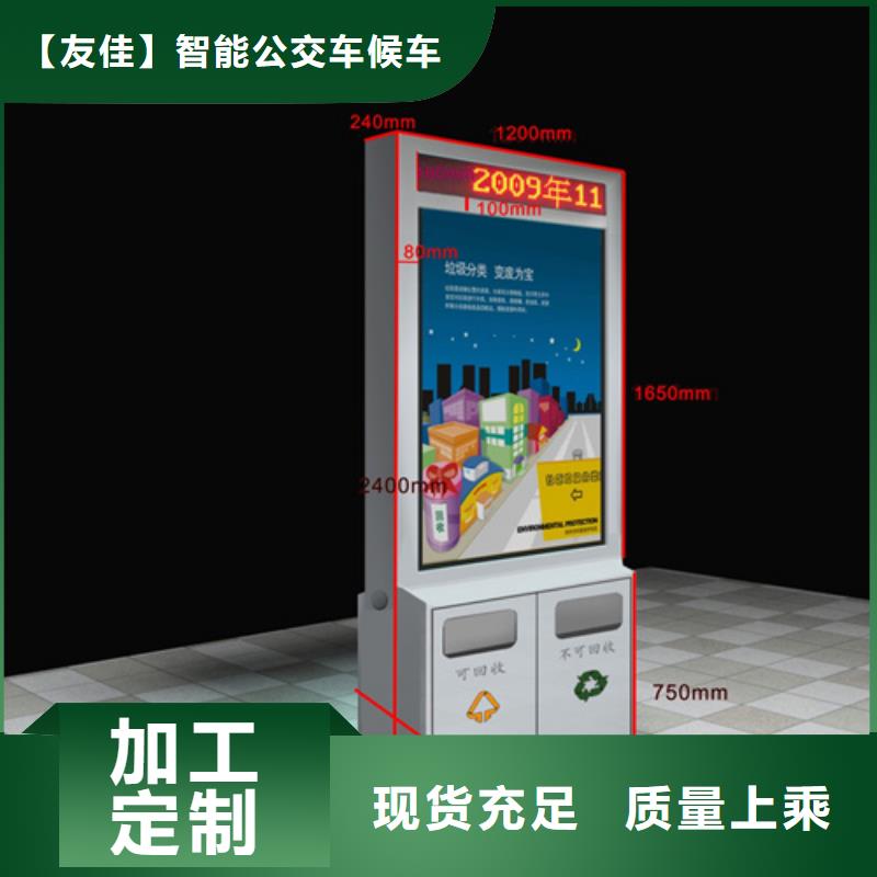 广告垃圾箱智能候车亭源头厂家直销