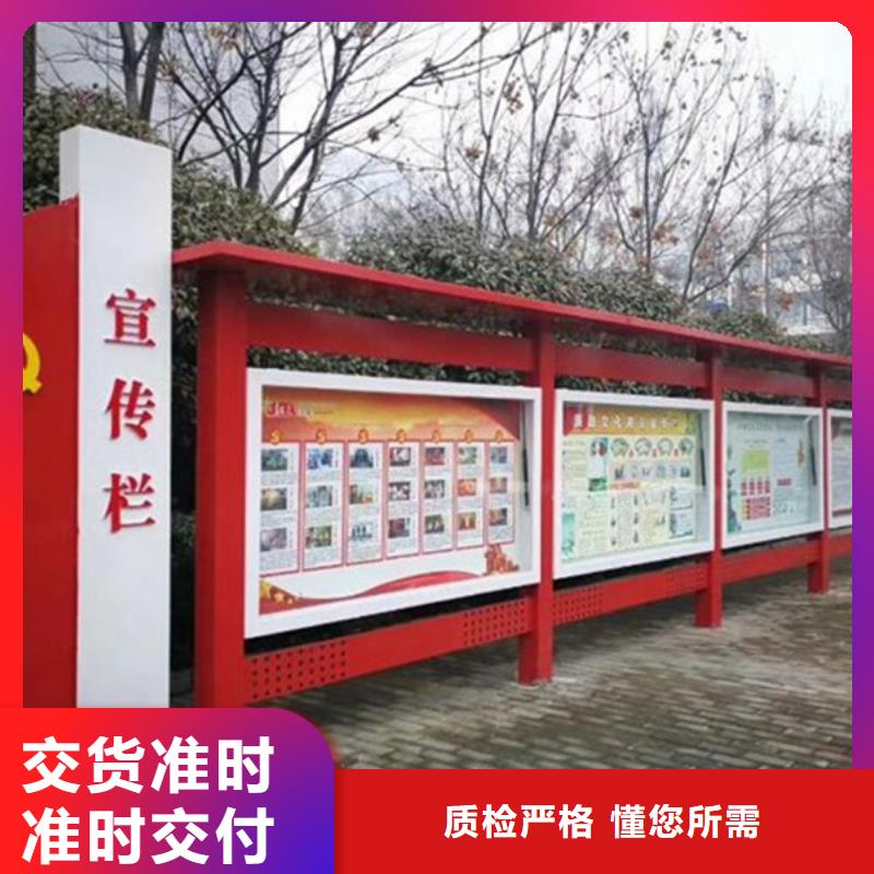 党建宣传栏厂家,基地