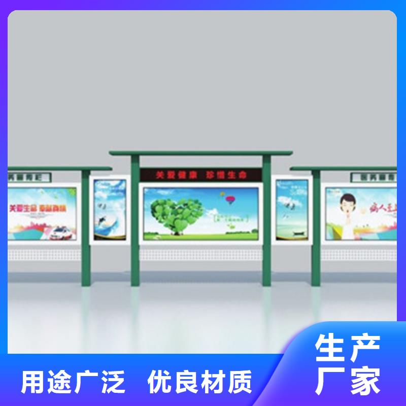 宣传栏,【不锈钢候车亭】精工打造