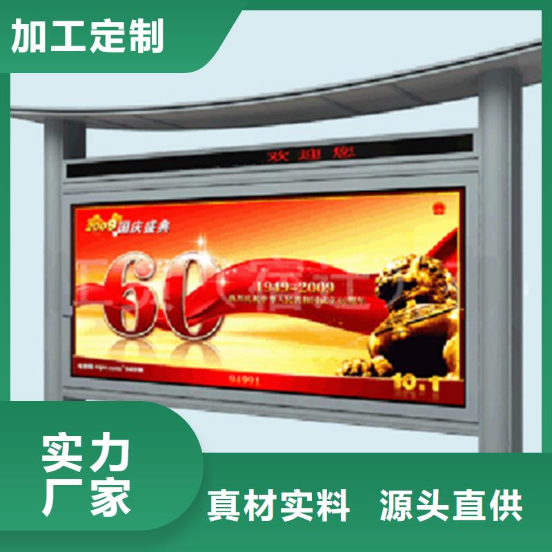 宣传栏,【不锈钢候车亭】精工打造