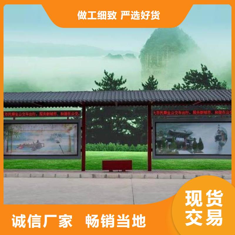 仿古候车亭滚动式阅报栏购买的是放心