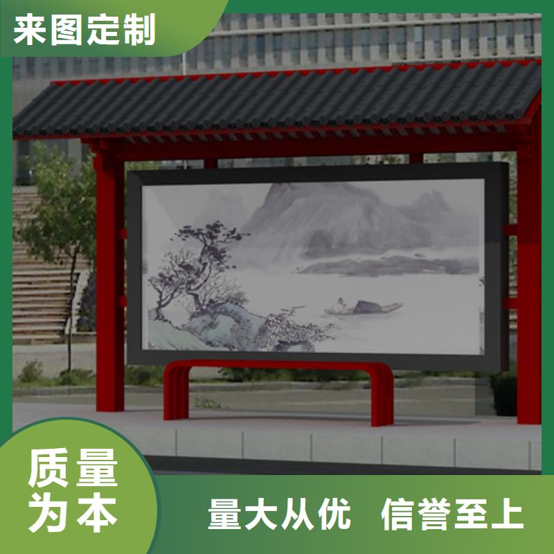 仿古候车亭滚动式阅报栏购买的是放心