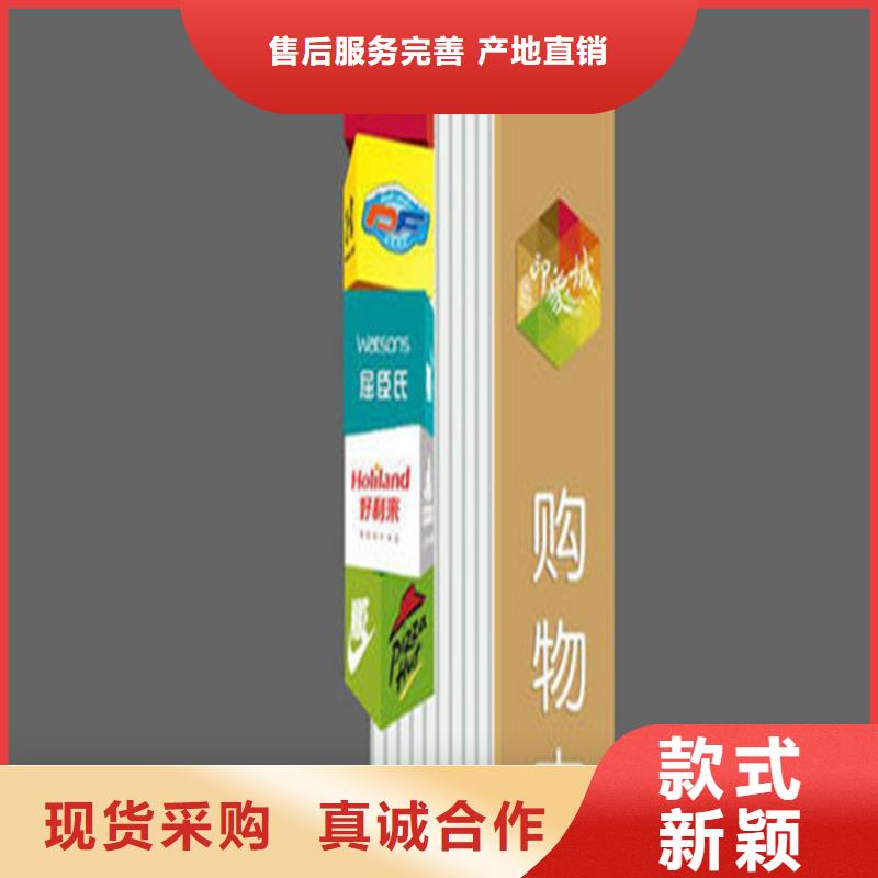 商场导视牌优惠多