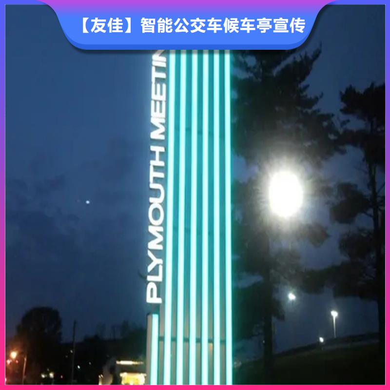 商场导视牌优惠多