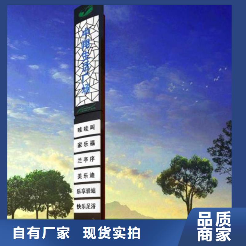 商场导视牌优惠多