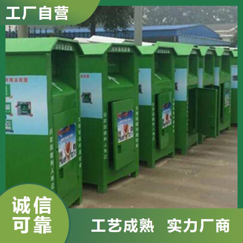 旧衣服回收箱现货报价