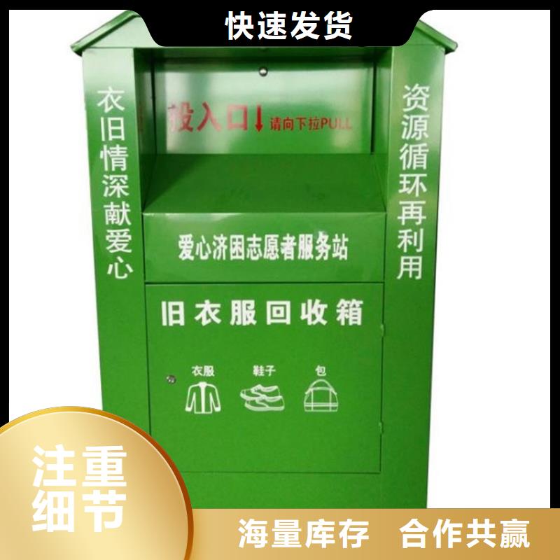 旧衣服回收箱_塑胶灯杆灯箱专注品质
