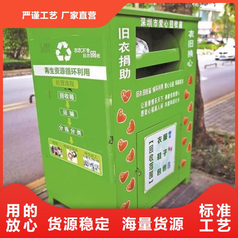 旧衣服回收箱_塑胶灯杆灯箱专注品质
