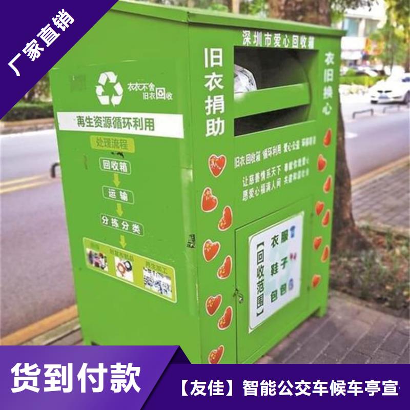 旧衣服回收箱_塑胶灯杆灯箱专注品质