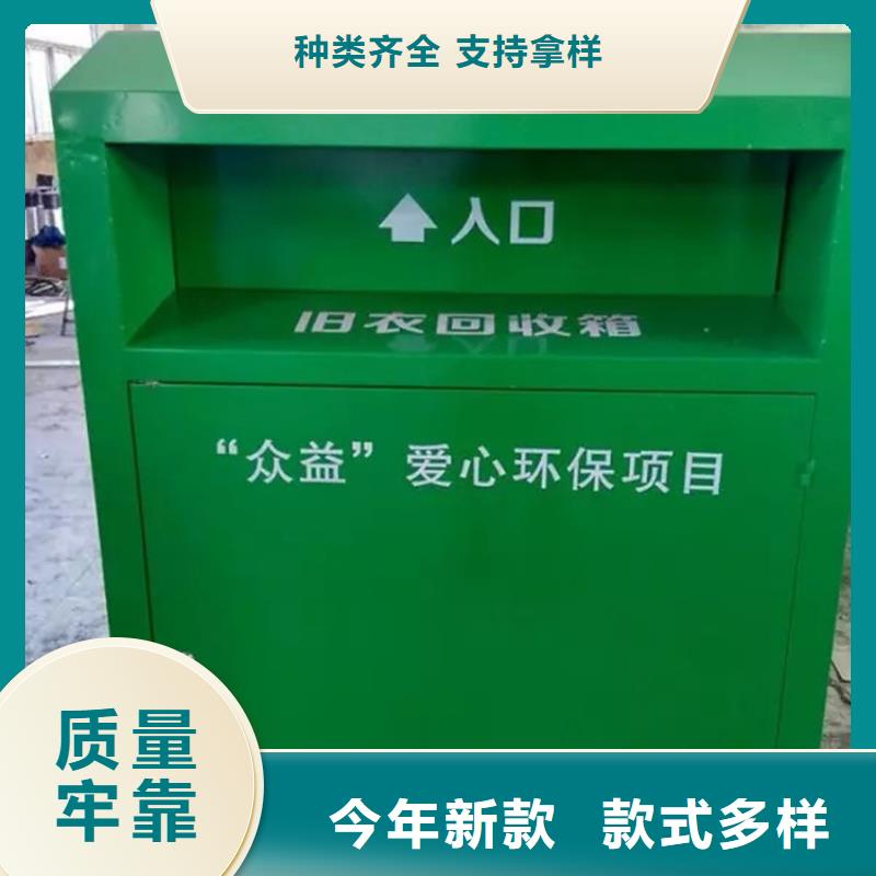 旧衣服回收箱_塑胶灯杆灯箱专注品质