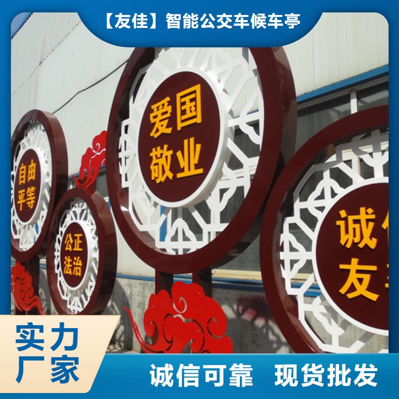价值观标牌社会主义价值观标牌厂家直销售后完善