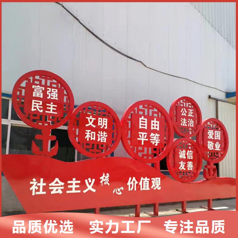 价值观标牌社会主义价值观标牌厂家直销售后完善