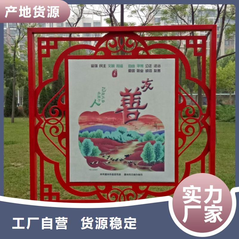 社会主义价值观标牌质量保证