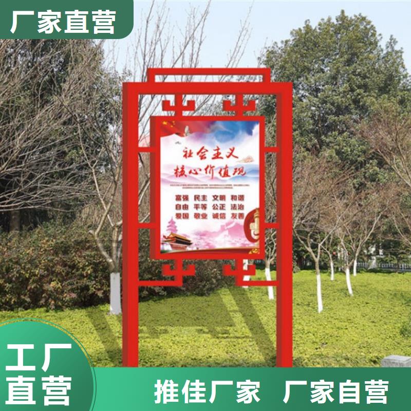 价值观标牌社会主义价值观标牌厂家直销售后完善