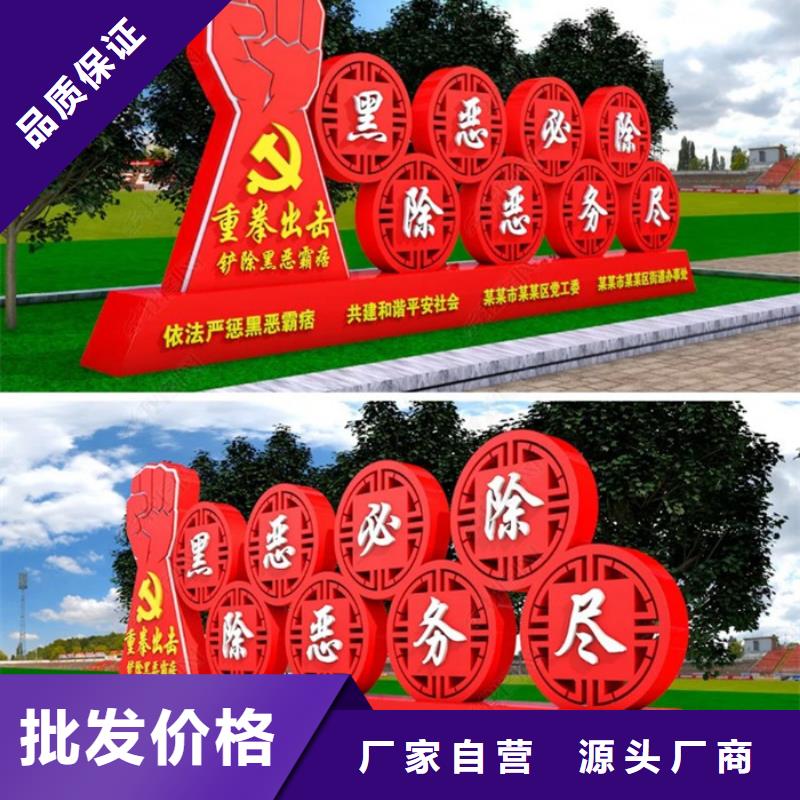 价值观标牌社会主义价值观标牌厂家直销售后完善