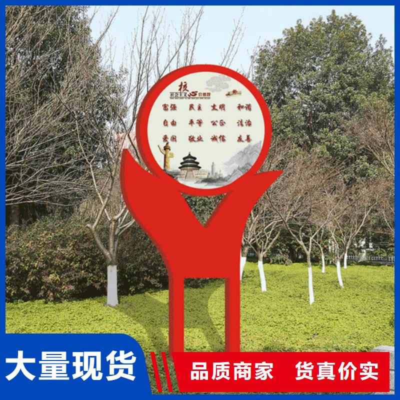 价值观标牌社会主义价值观标牌厂家直销售后完善