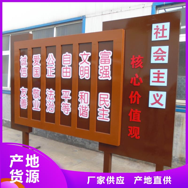 价值观标牌社会主义价值观标牌厂家直销售后完善