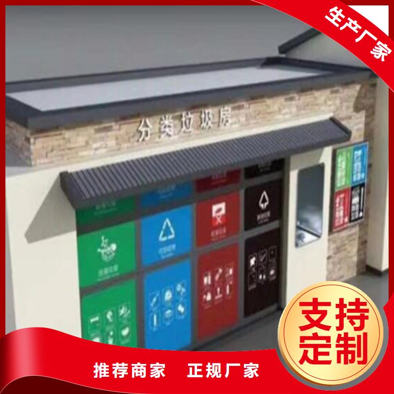 【垃圾分类房】现代候车亭来图加工定制