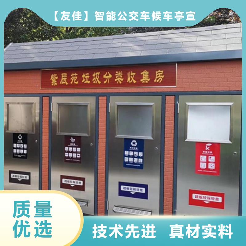垃圾分类房多功能广告垃圾箱厂家