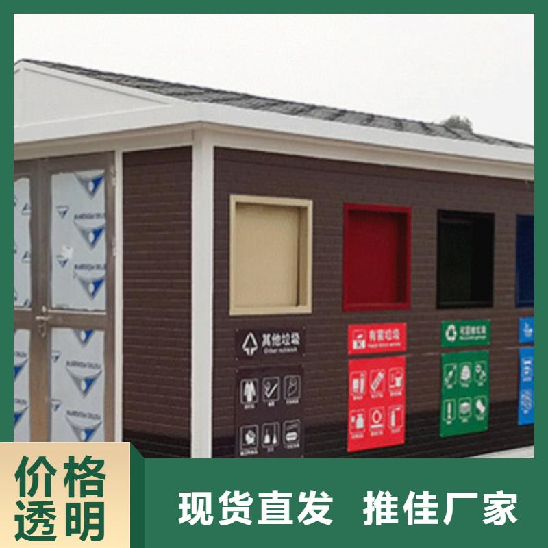 【垃圾分类房】现代候车亭来图加工定制