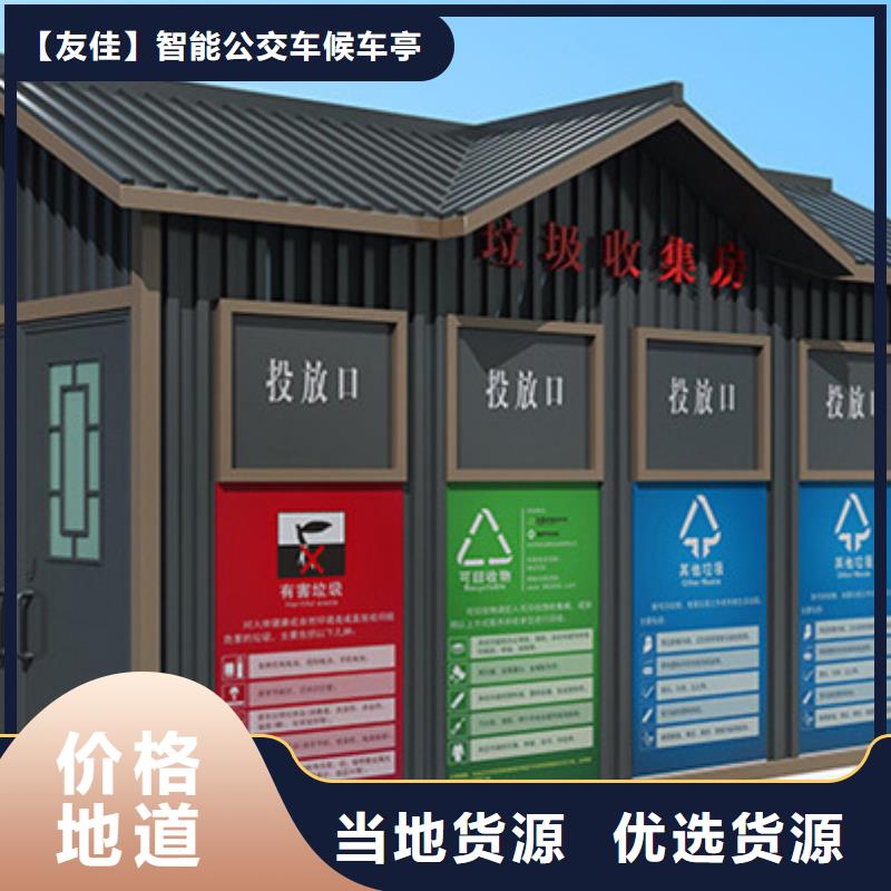 垃圾分类房多功能广告垃圾箱厂家