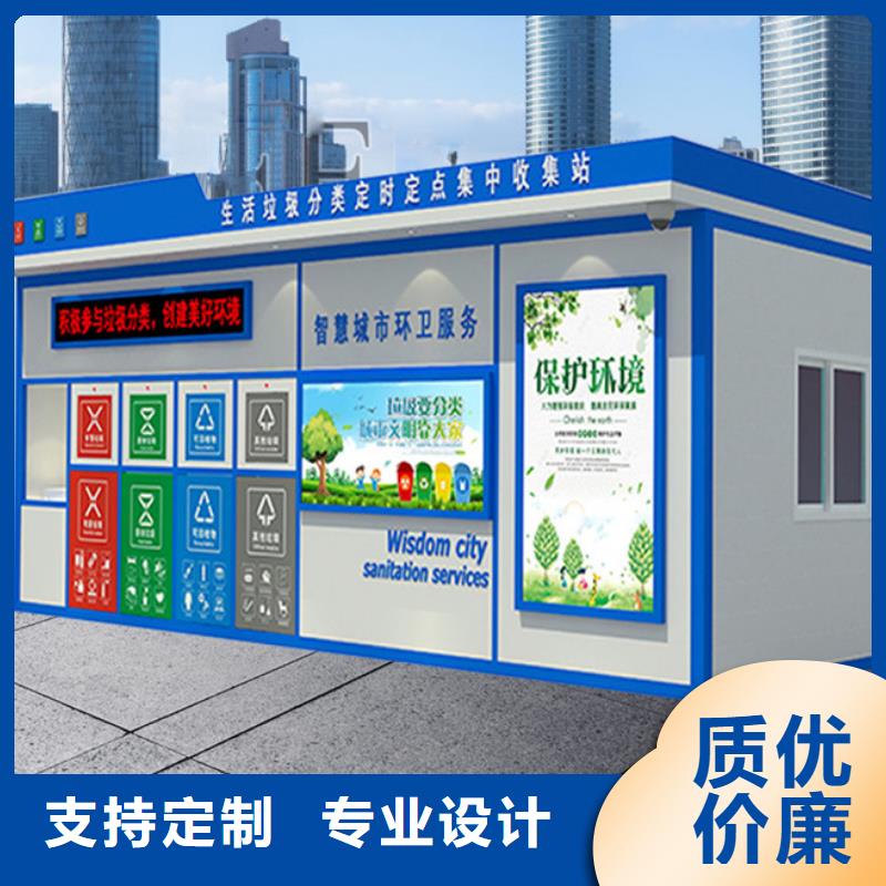 垃圾分类房-多功能阅报栏支持大批量采购