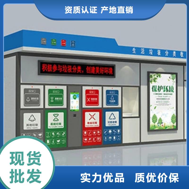 【垃圾分类房】现代候车亭来图加工定制