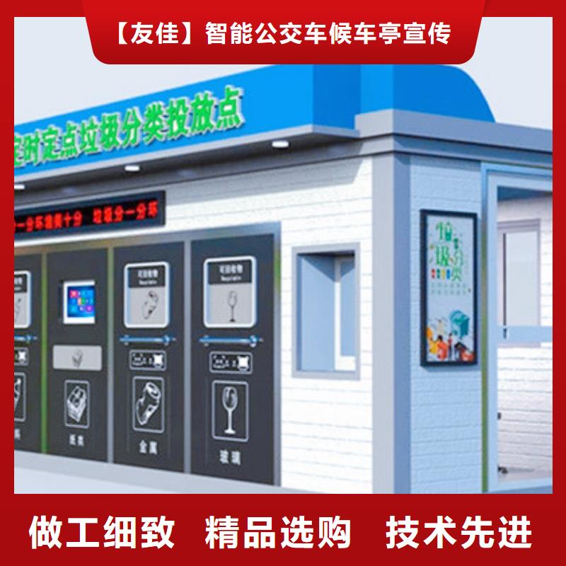 垃圾分类房-多功能阅报栏支持大批量采购