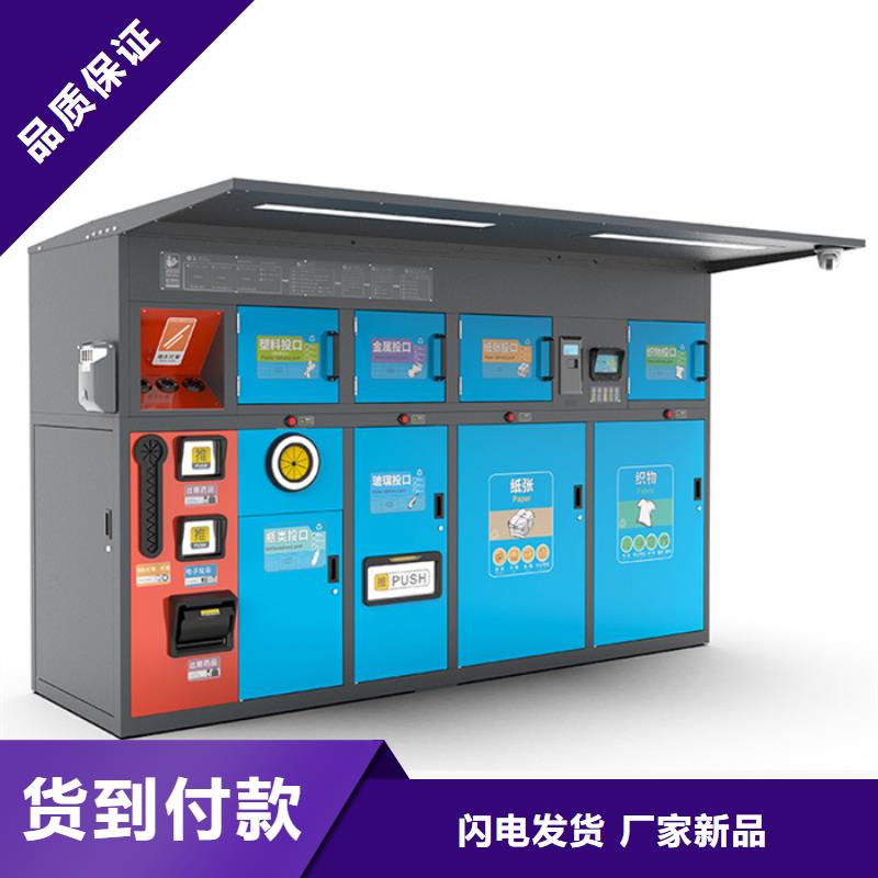 智能垃圾分类箱文化宣传栏采购无忧