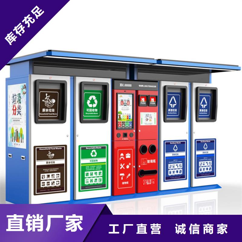 智能垃圾分类箱欢迎电询